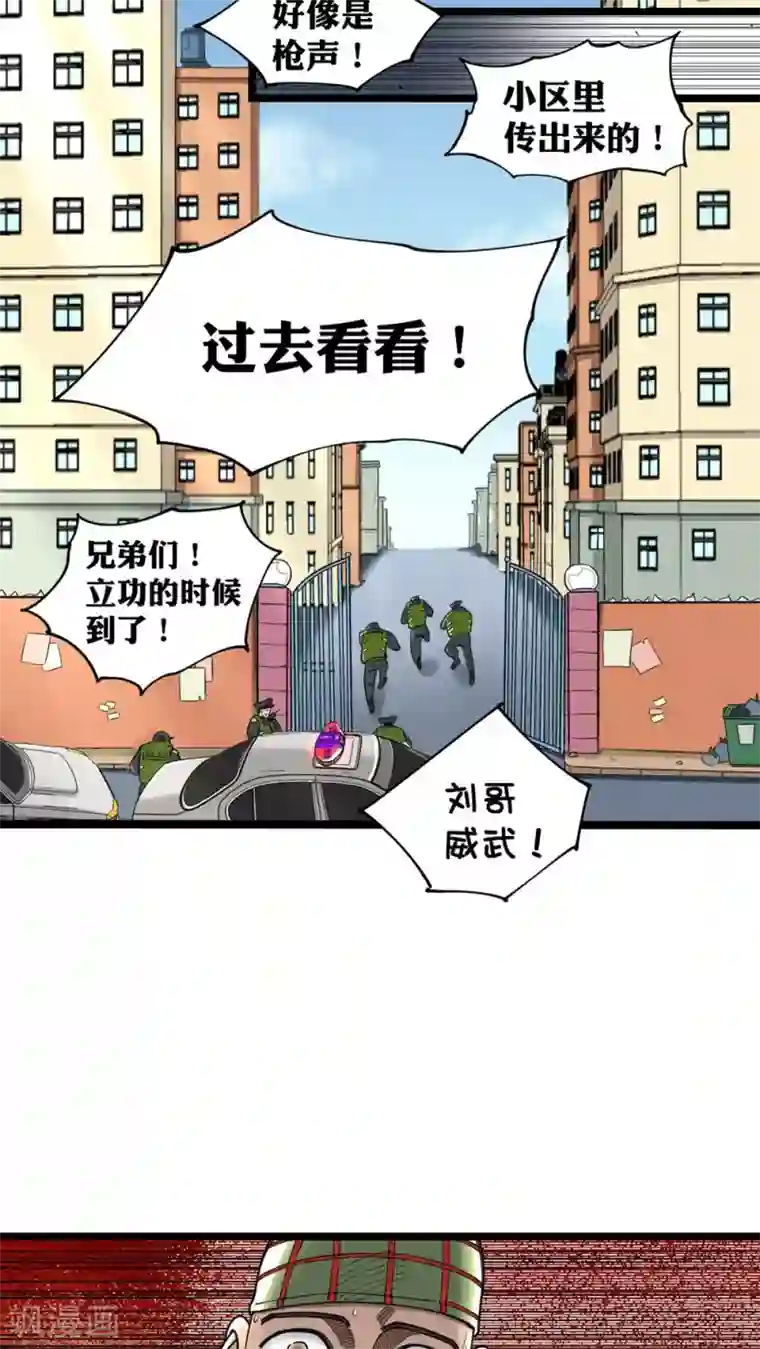 捡到一个女杀手第8话