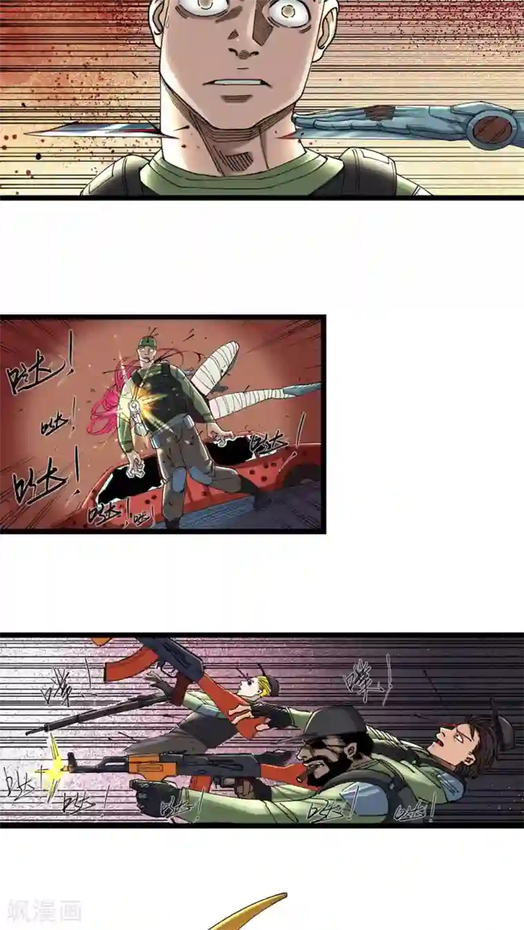 捡到一个女杀手第8话