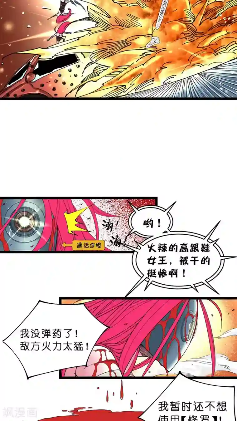 捡到一个女杀手第8话