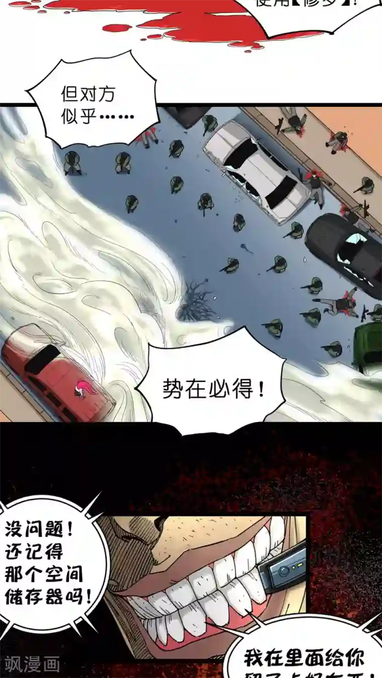 捡到一个女杀手第8话