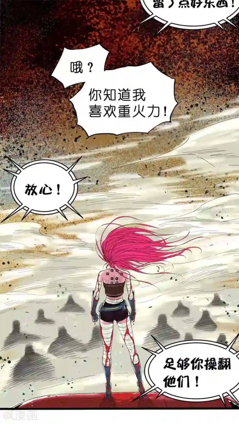 捡到一个女杀手第8话