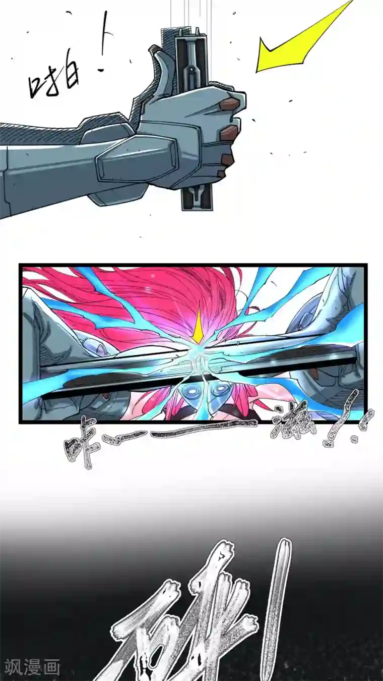 捡到一个女杀手第8话