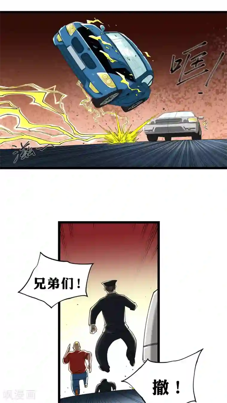 捡到一个女杀手第9话