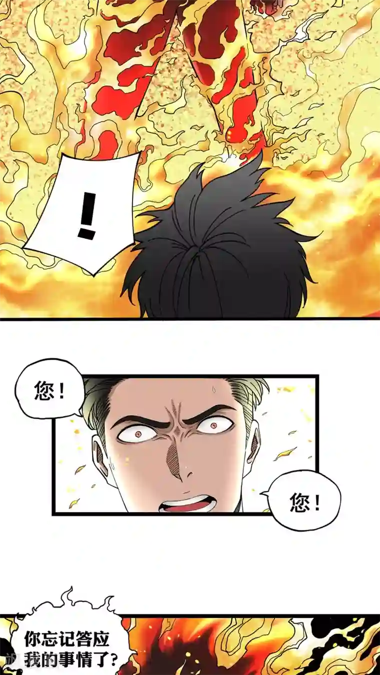 捡到一个女杀手第9话