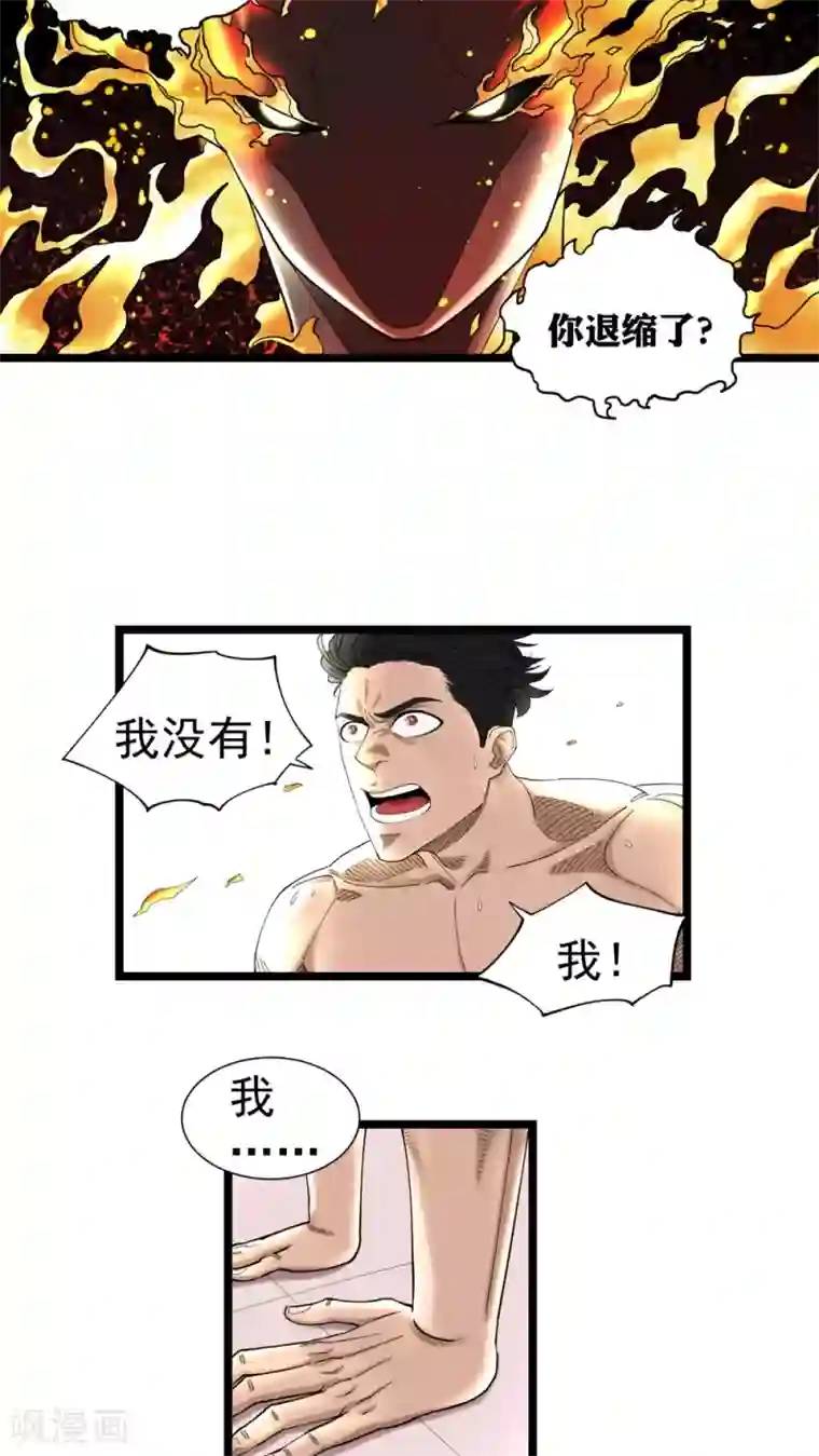 捡到一个女杀手第9话