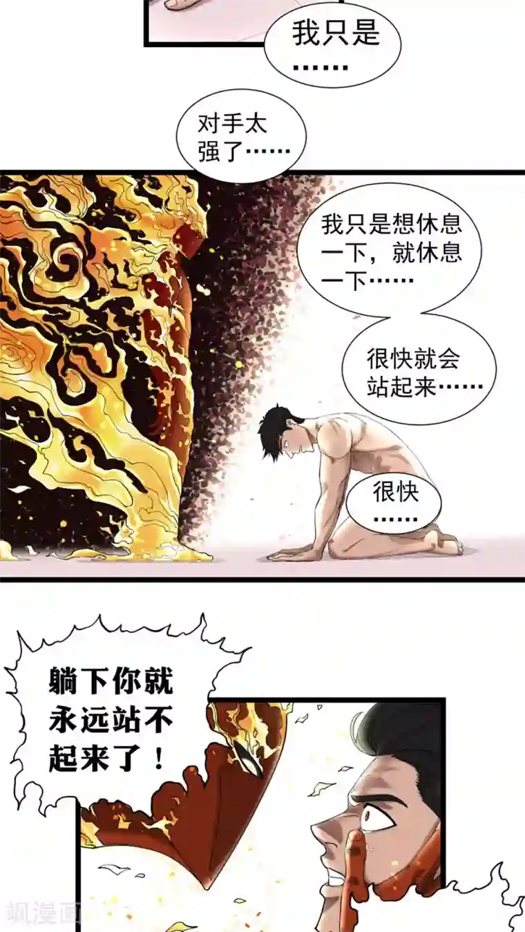 捡到一个女杀手第9话