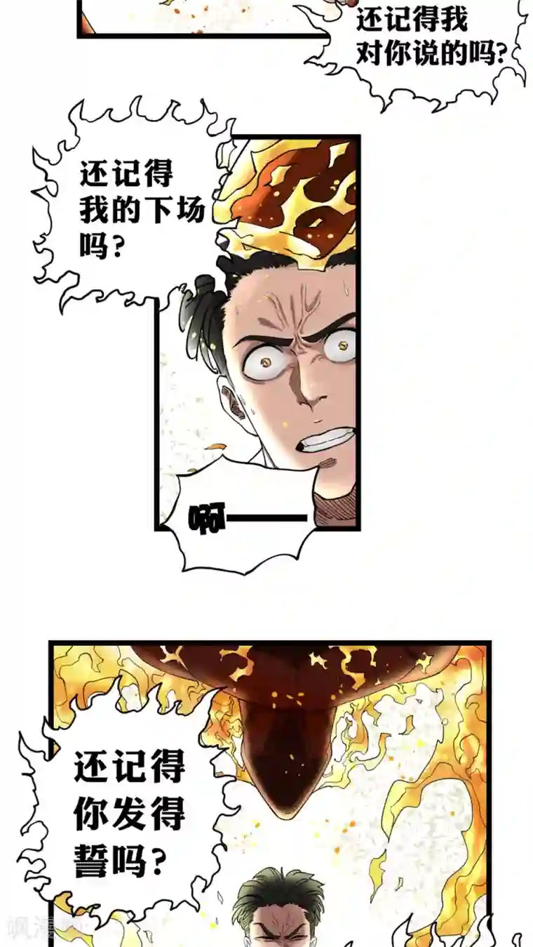 捡到一个女杀手第9话