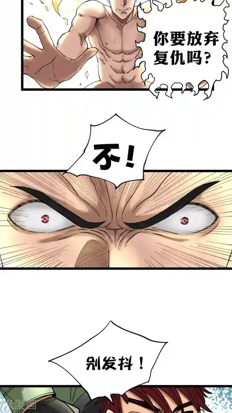 捡到一个女杀手第9话