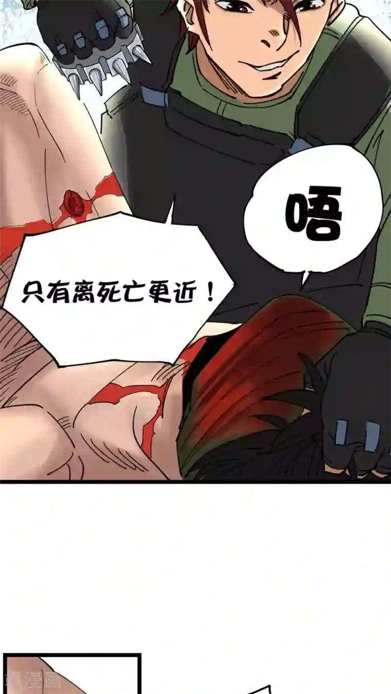 捡到一个女杀手第9话