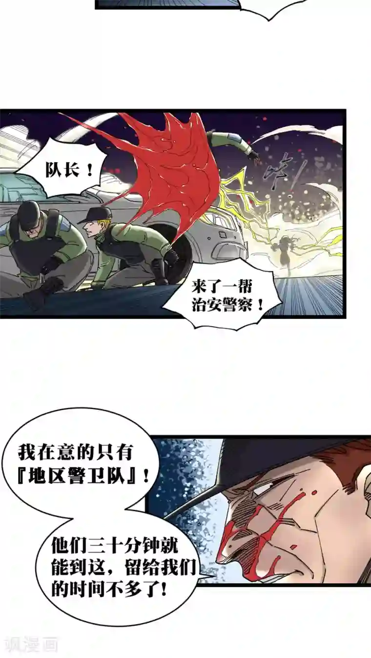 捡到一个女杀手第9话