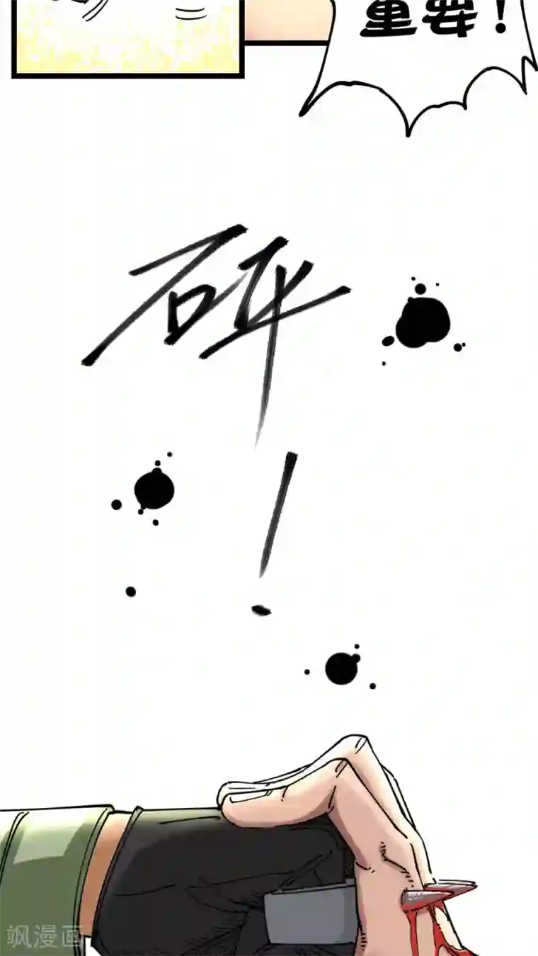 捡到一个女杀手第9话