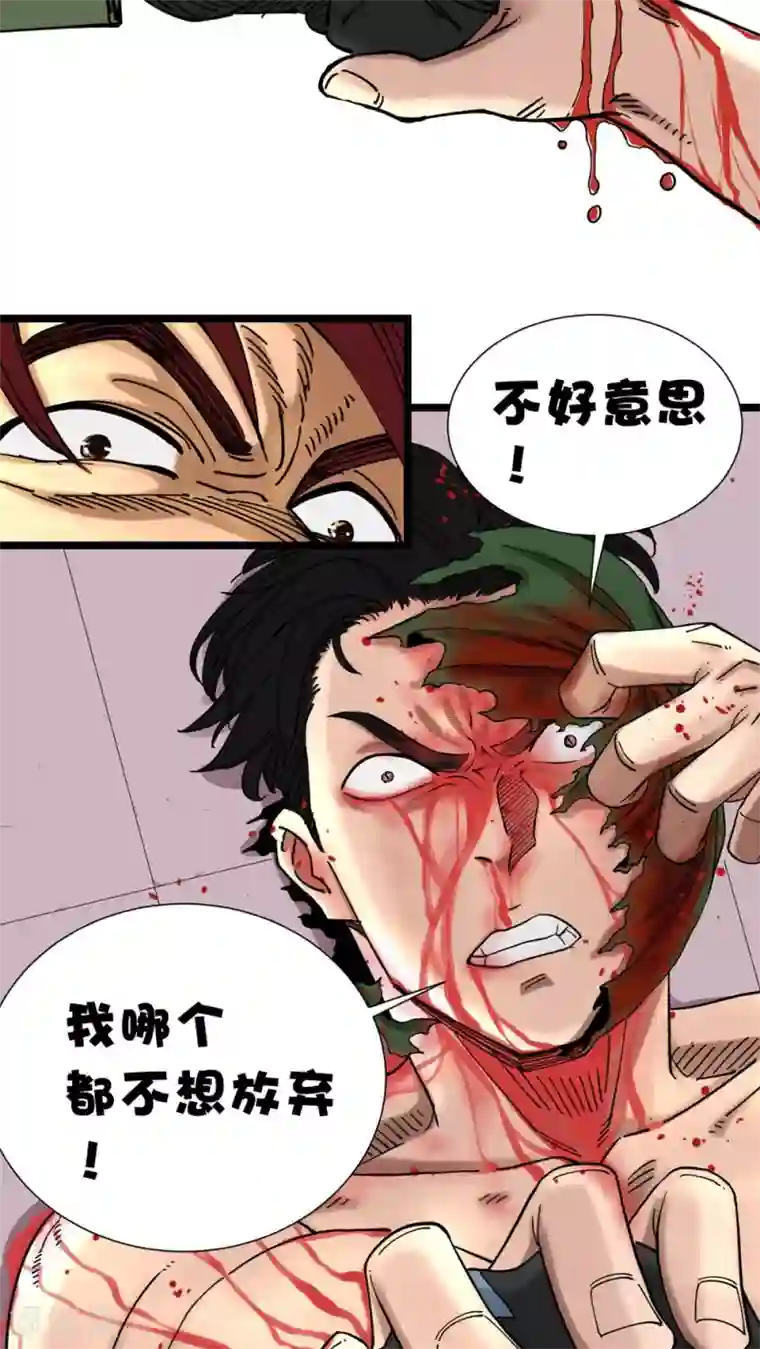 捡到一个女杀手第9话