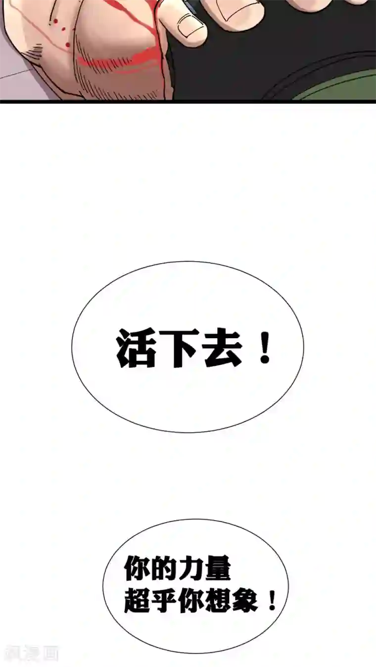 捡到一个女杀手第9话