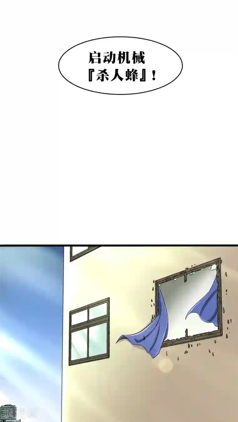 捡到一个女杀手第9话