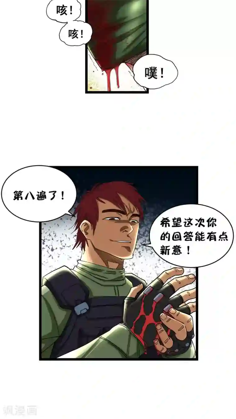 捡到一个女杀手第9话