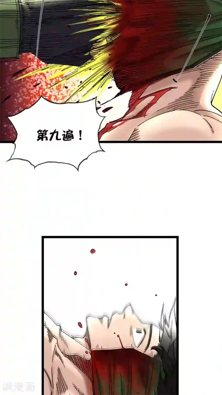 捡到一个女杀手第9话