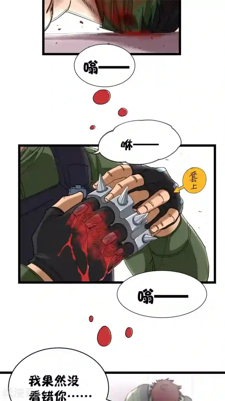 捡到一个女杀手第9话