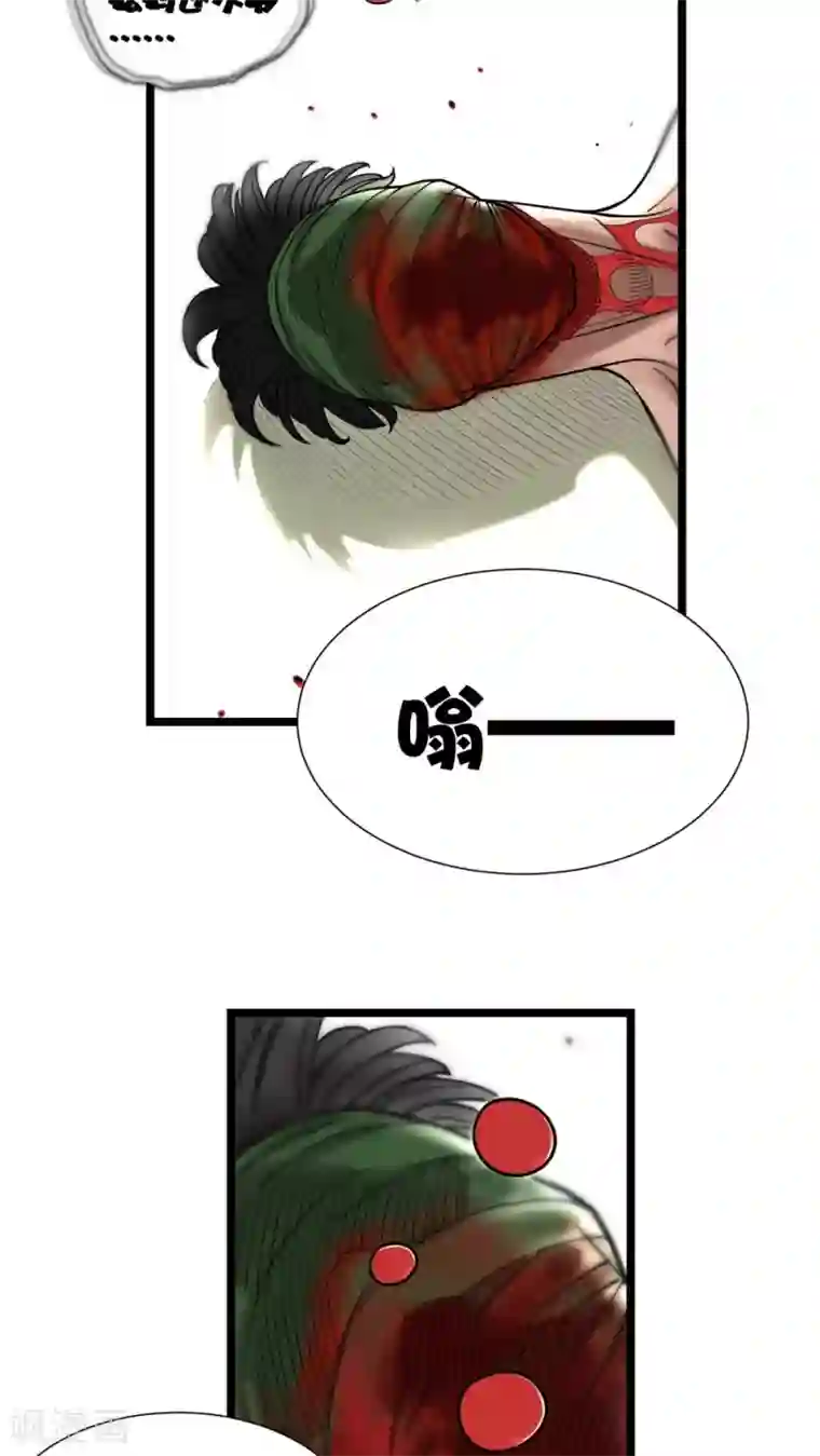 捡到一个女杀手第9话