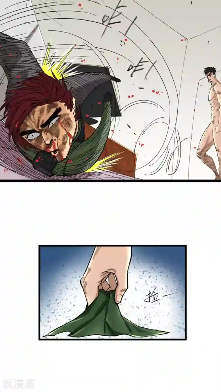 捡到一个女杀手第10话