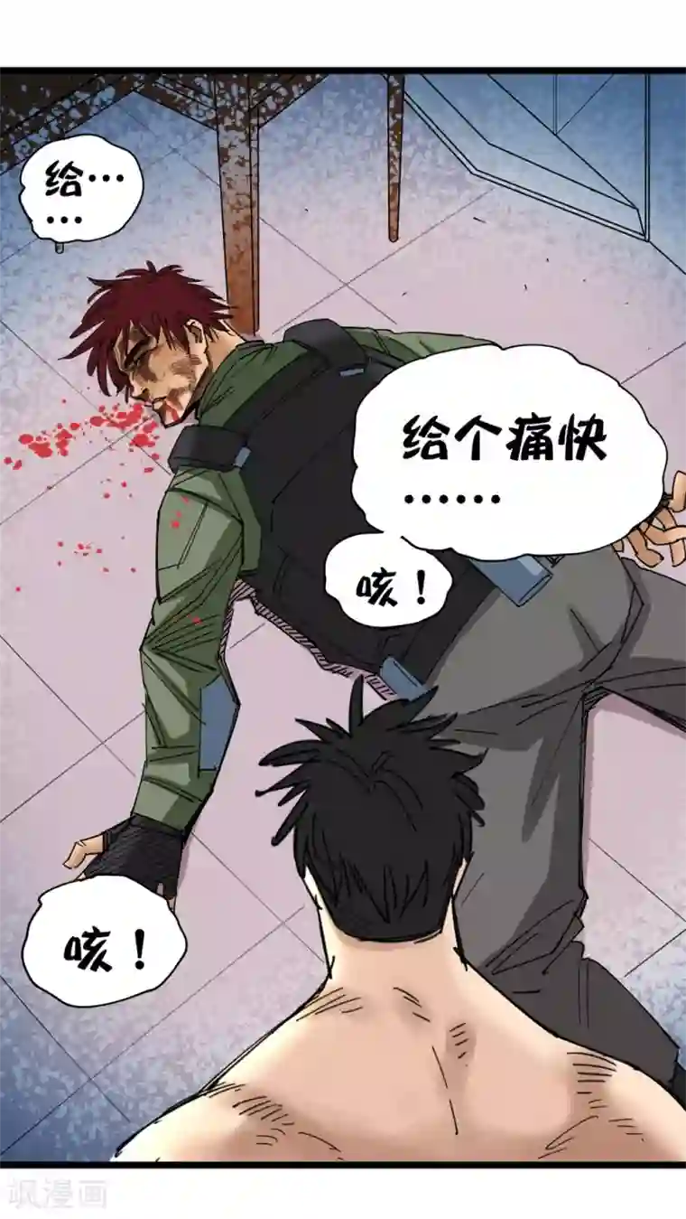 捡到一个女杀手第10话