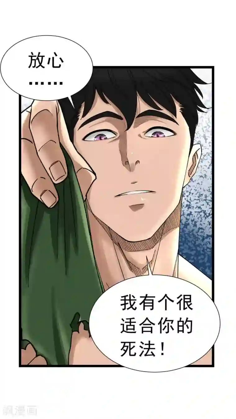 捡到一个女杀手第10话