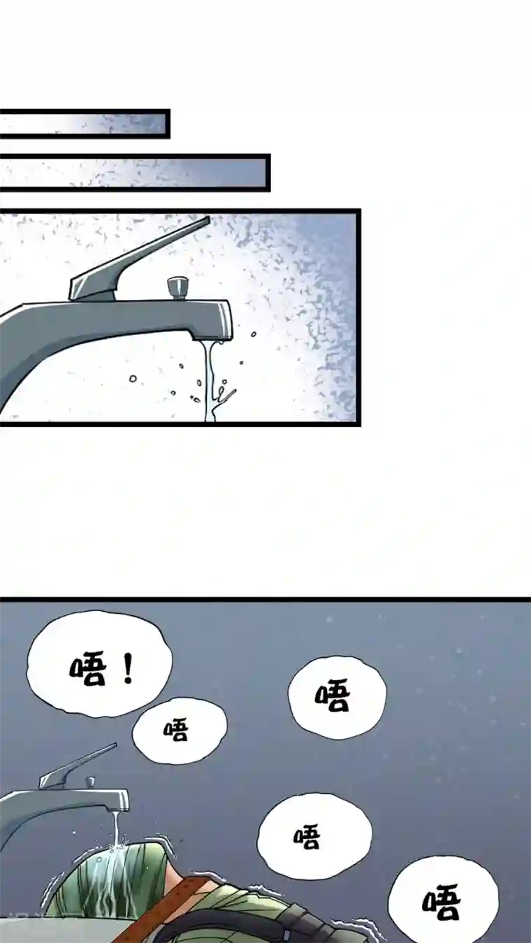 捡到一个女杀手第10话