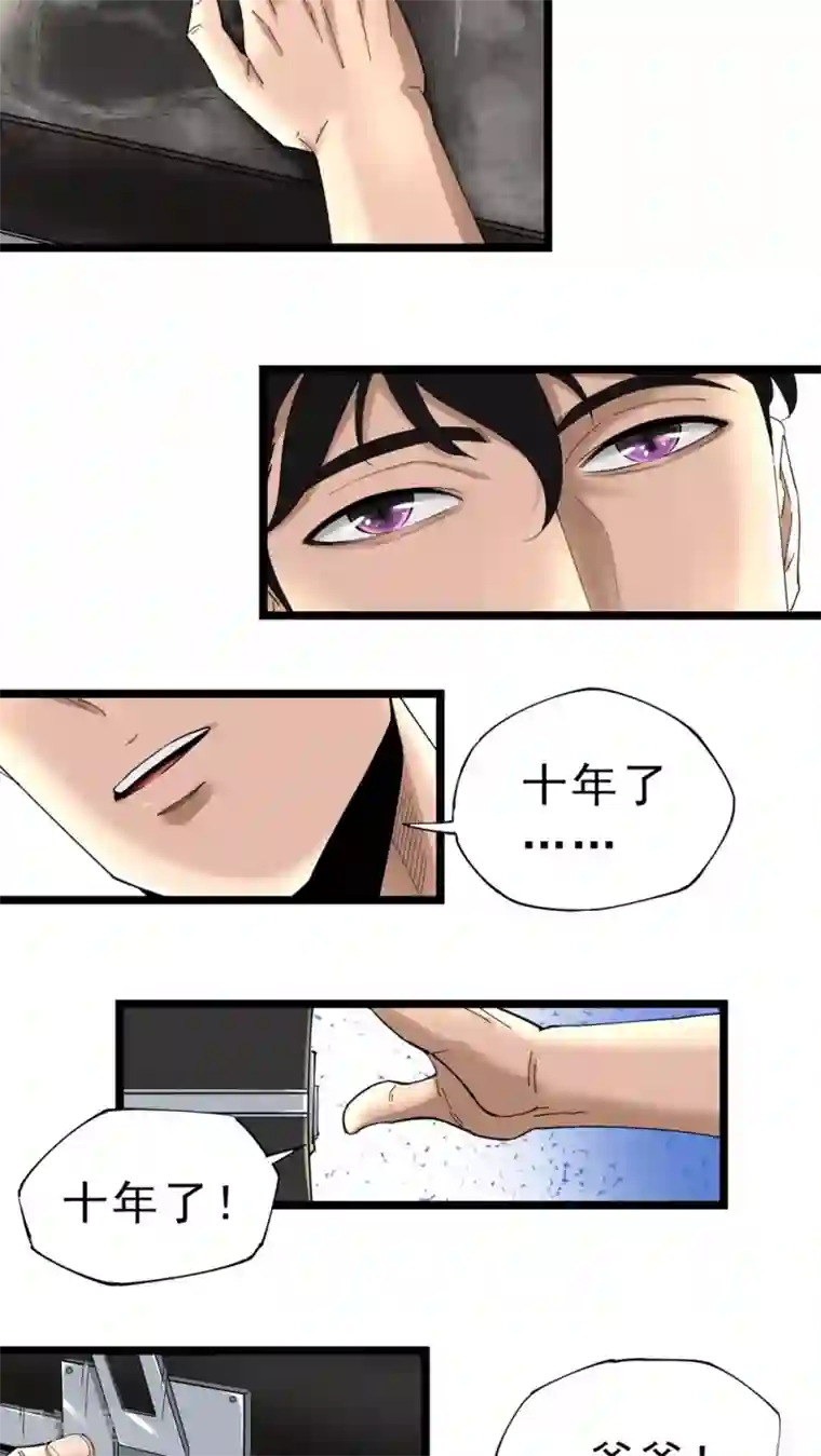 捡到一个女杀手第10话