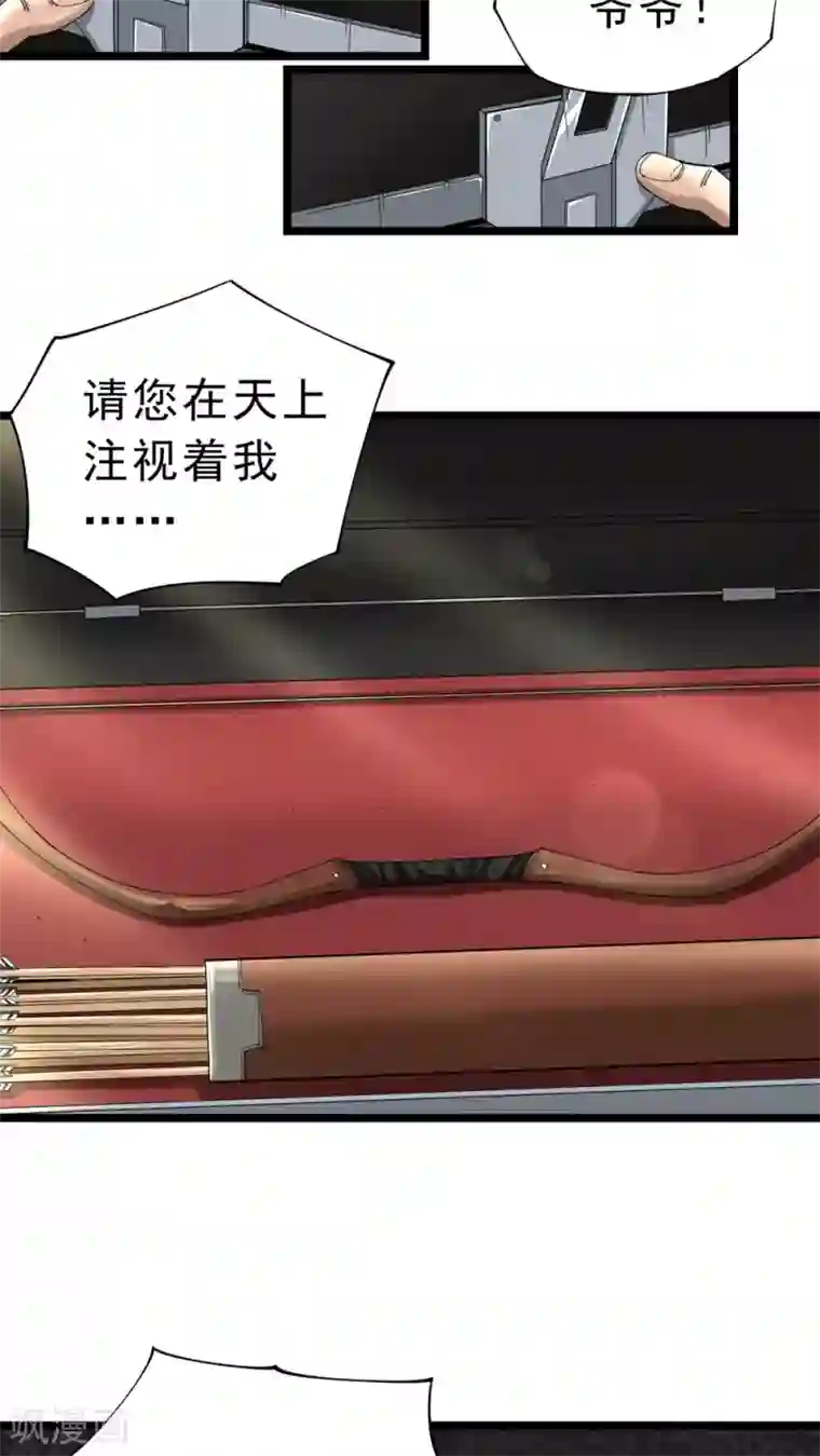 捡到一个女杀手第10话