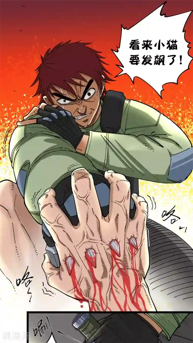 捡到一个女杀手第10话