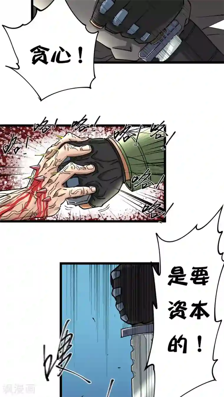 捡到一个女杀手第10话