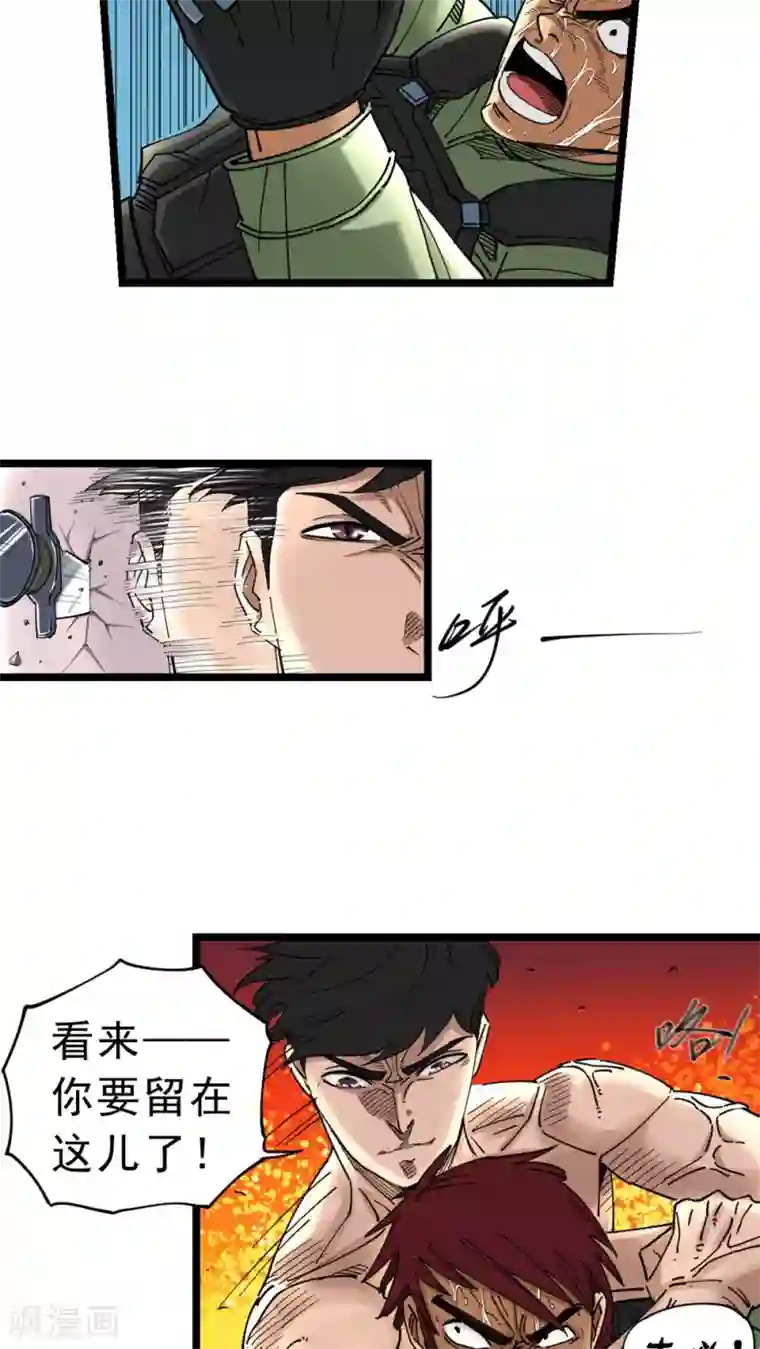 捡到一个女杀手第10话