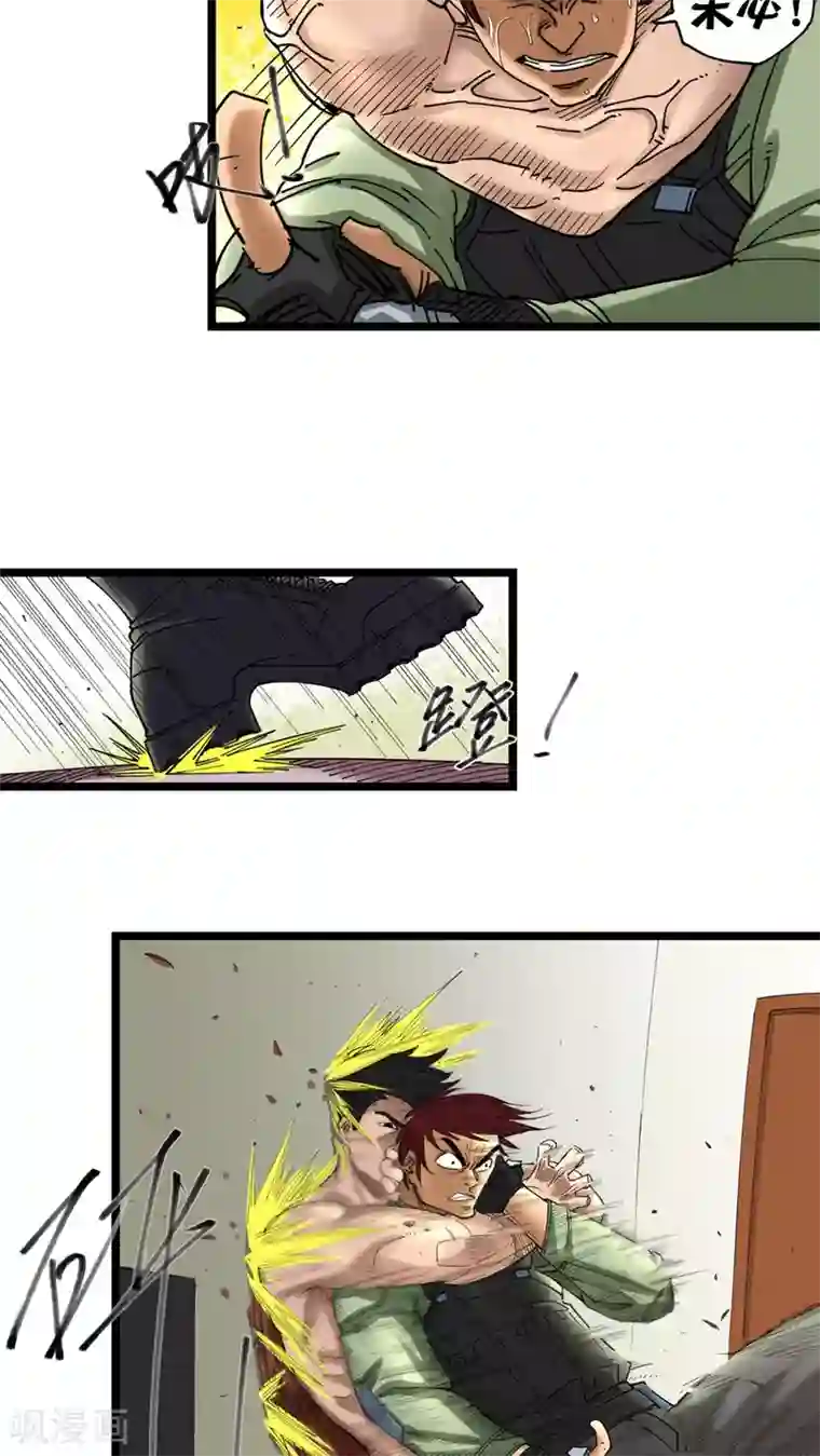 捡到一个女杀手第10话