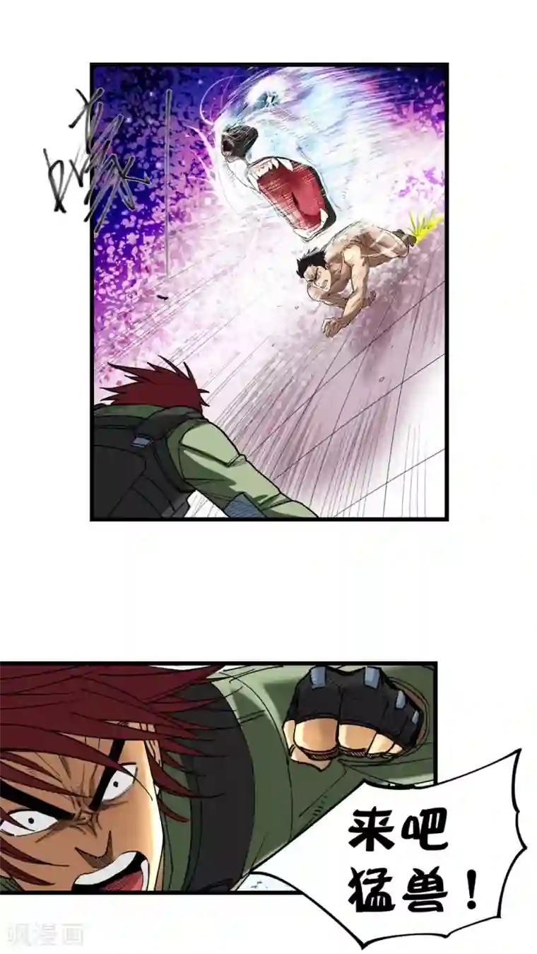 捡到一个女杀手第10话