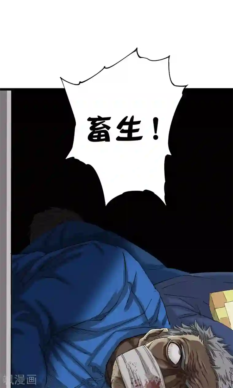 捡到一个女杀手第11话