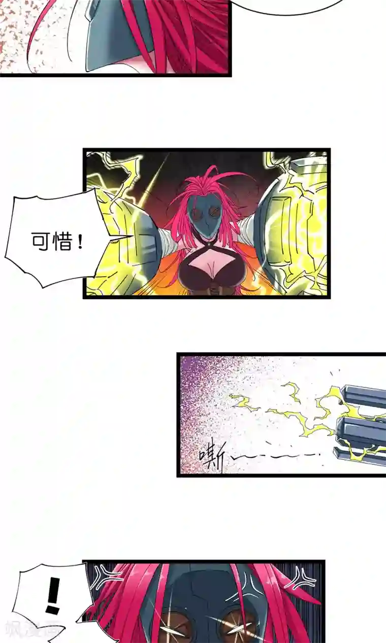 捡到一个女杀手第11话