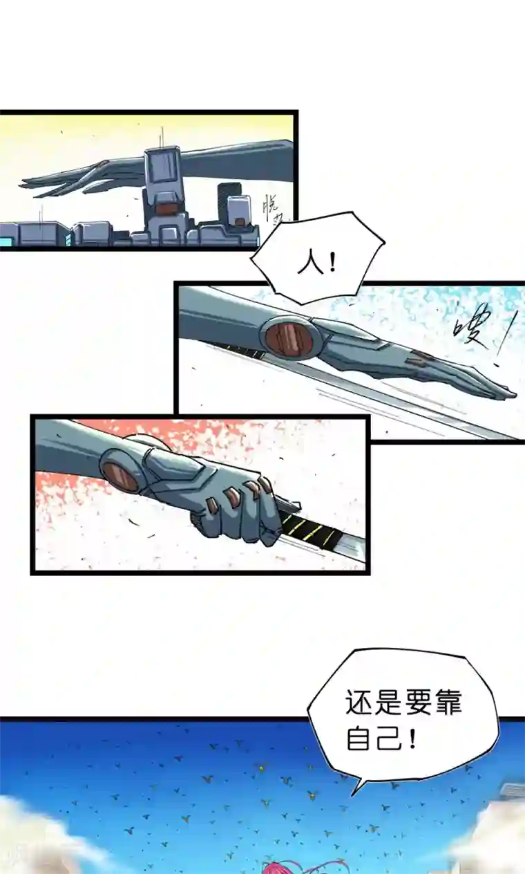 捡到一个女杀手第11话