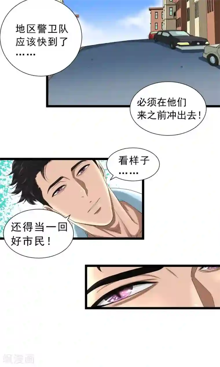 捡到一个女杀手第11话