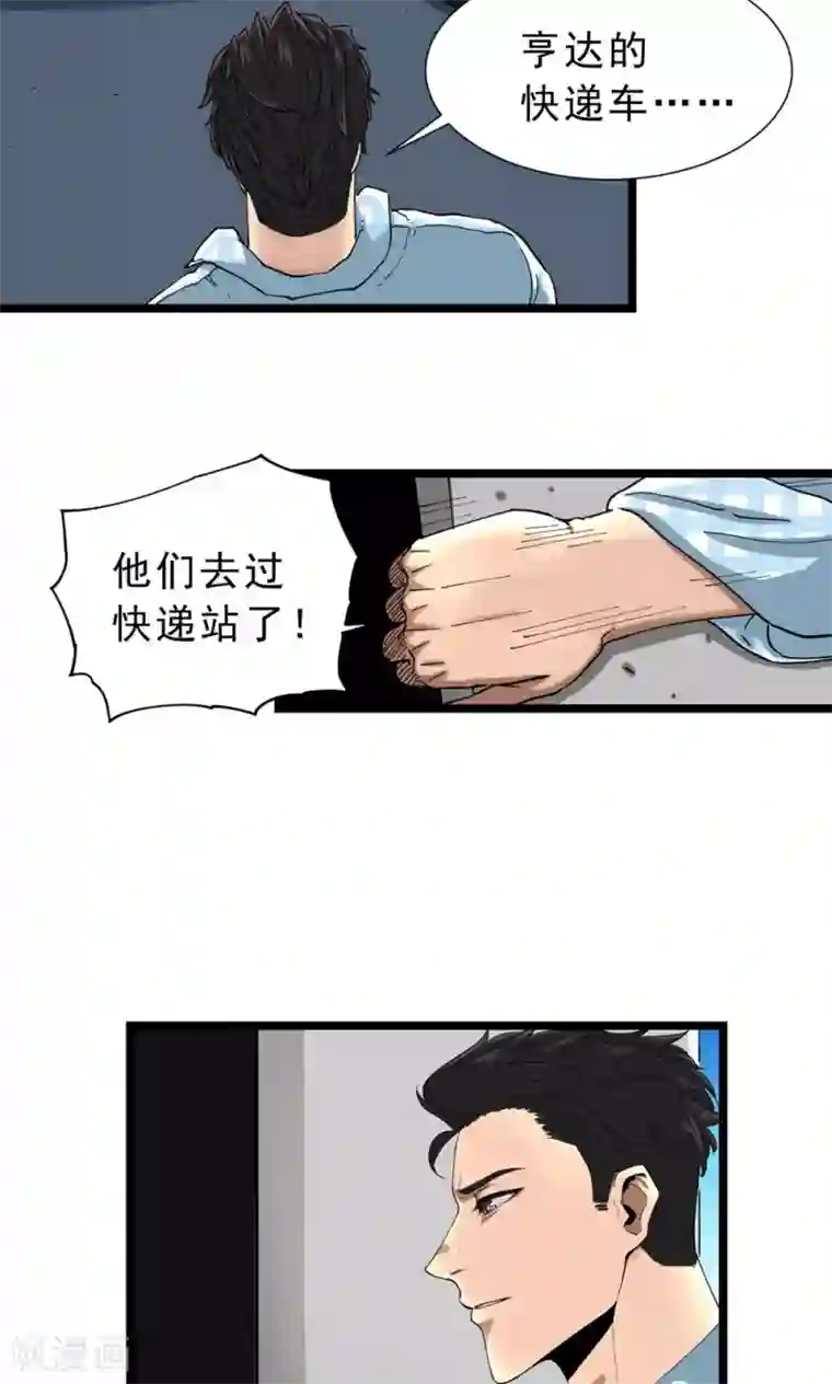 捡到一个女杀手第11话