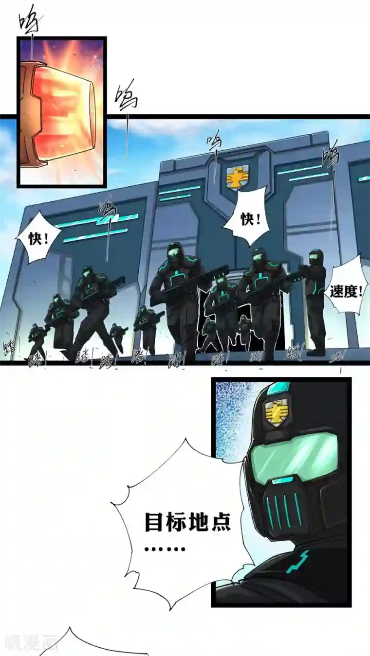 捡到一个女杀手第12话