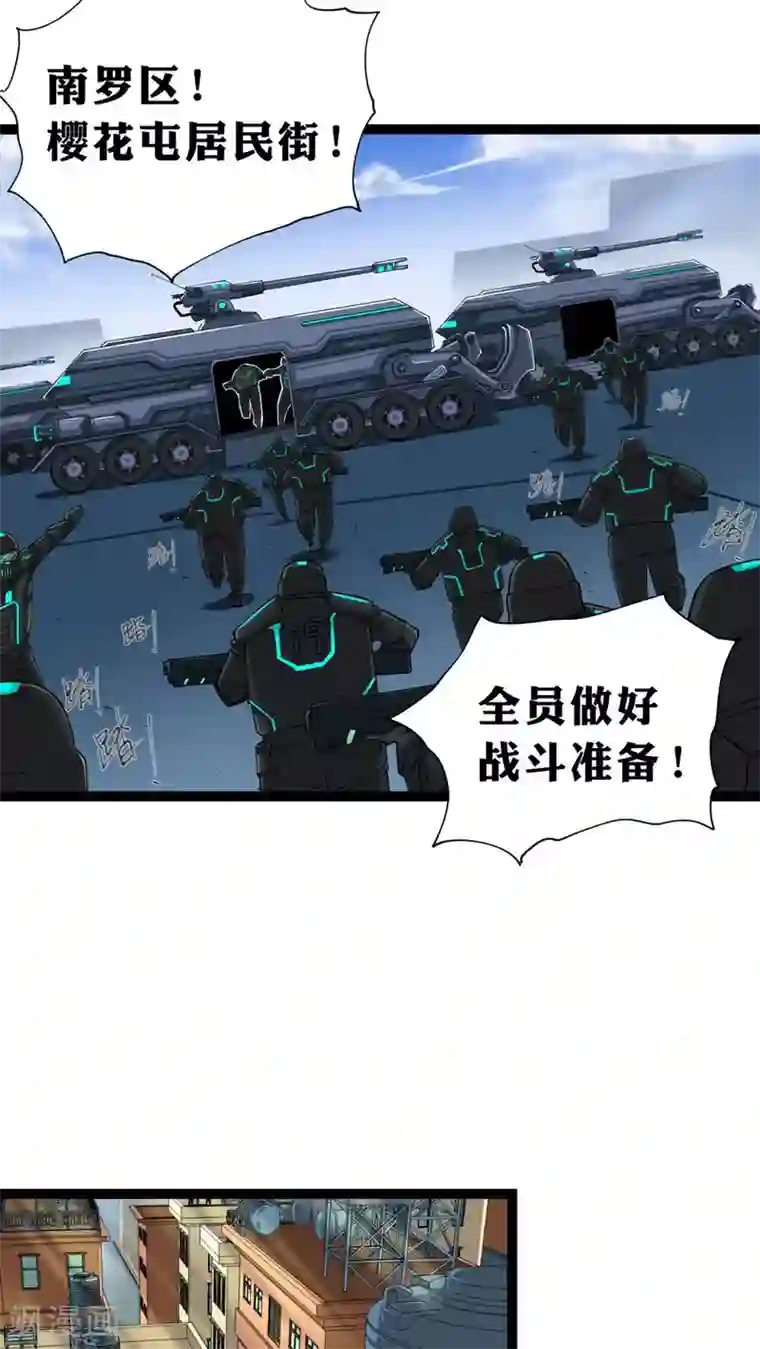 捡到一个女杀手第12话