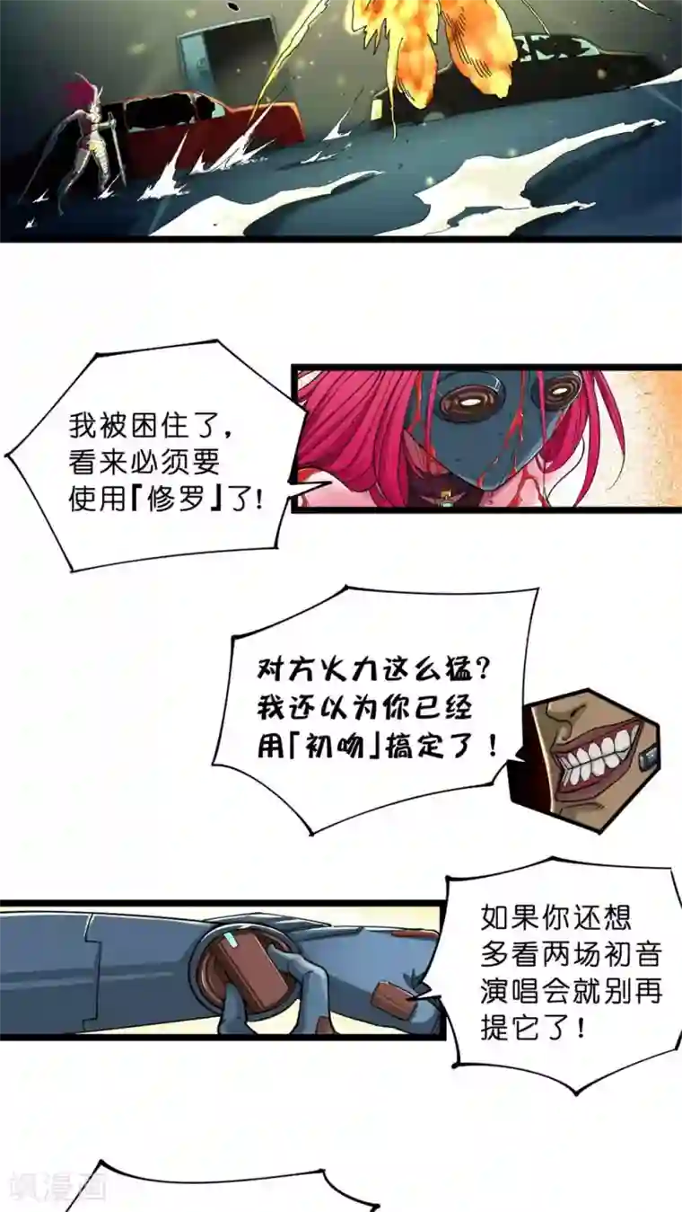 捡到一个女杀手第12话