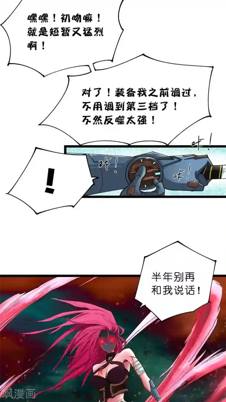 捡到一个女杀手第12话