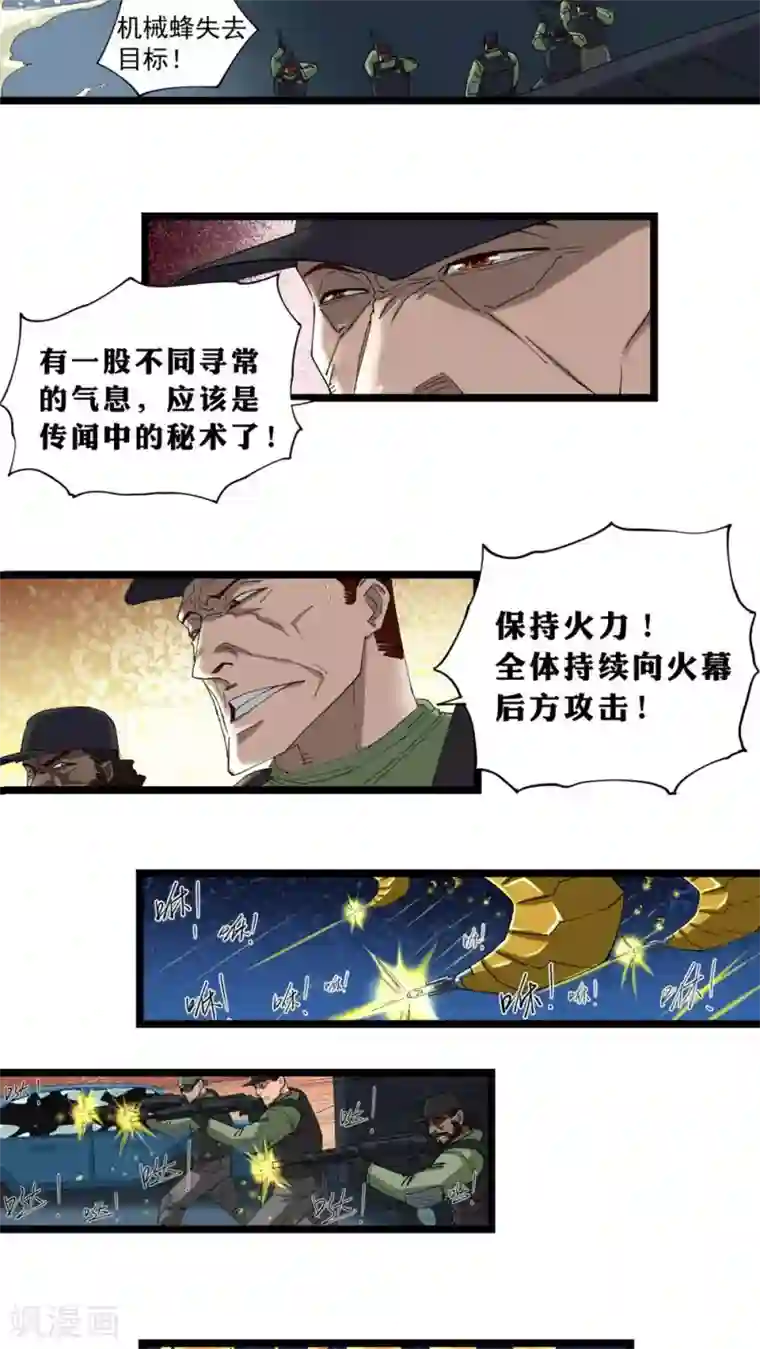 捡到一个女杀手第12话