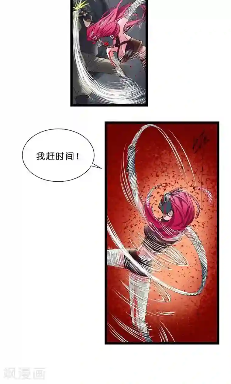 捡到一个女杀手第13话