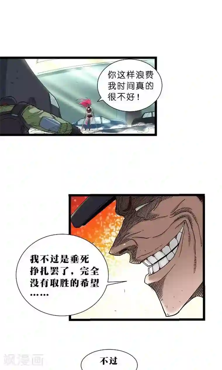 捡到一个女杀手第13话