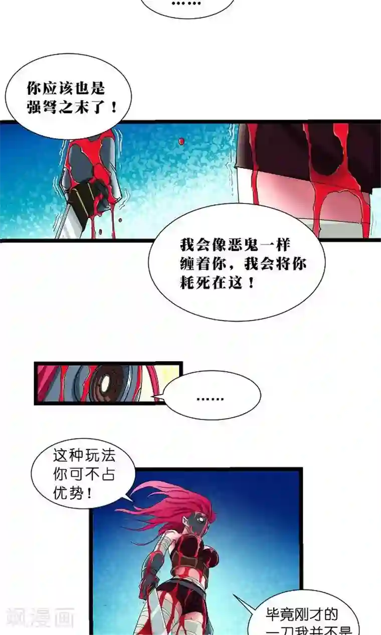 捡到一个女杀手第13话