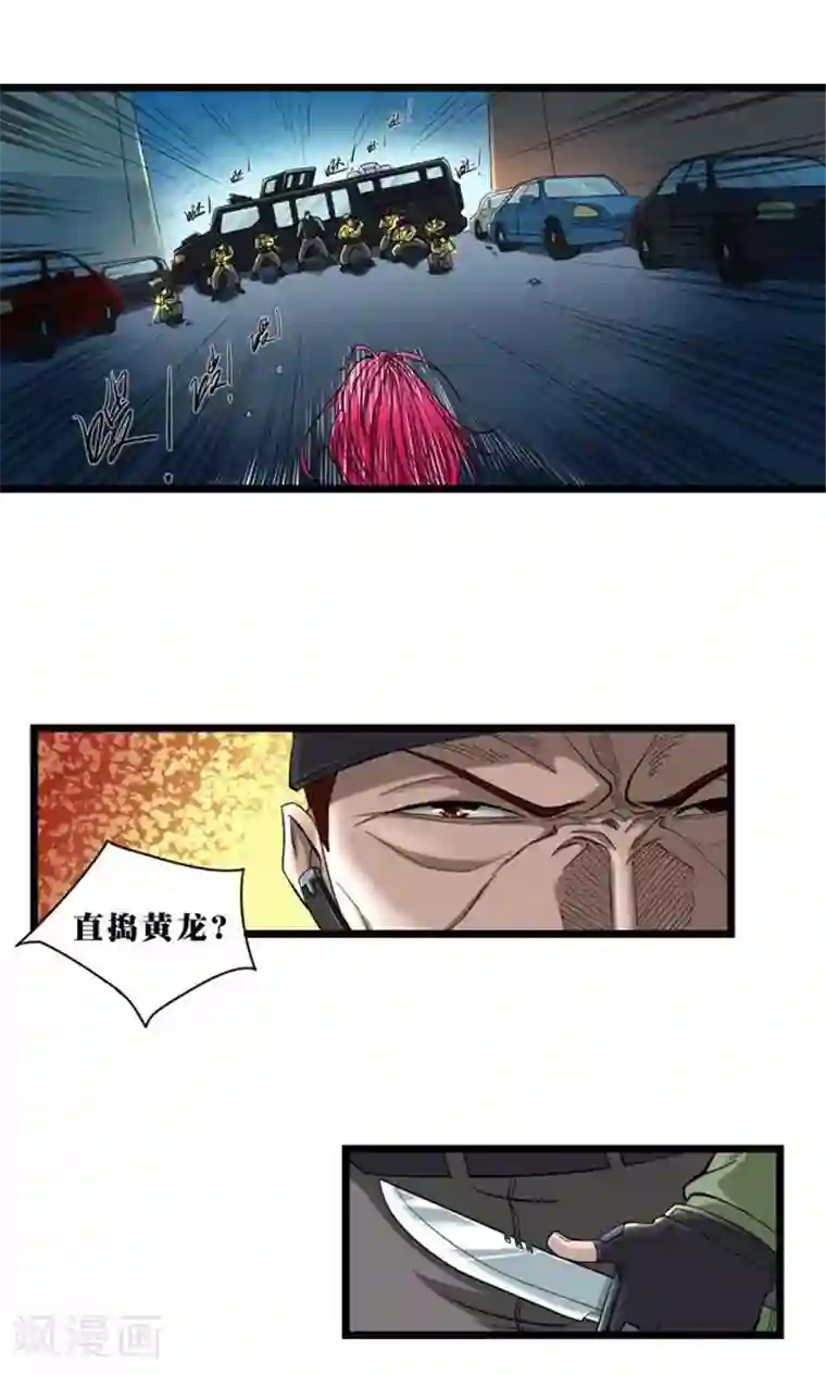 捡到一个女杀手第13话