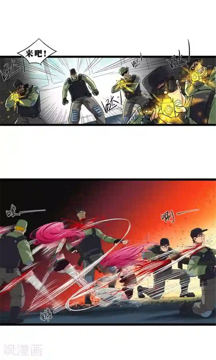 捡到一个女杀手第13话