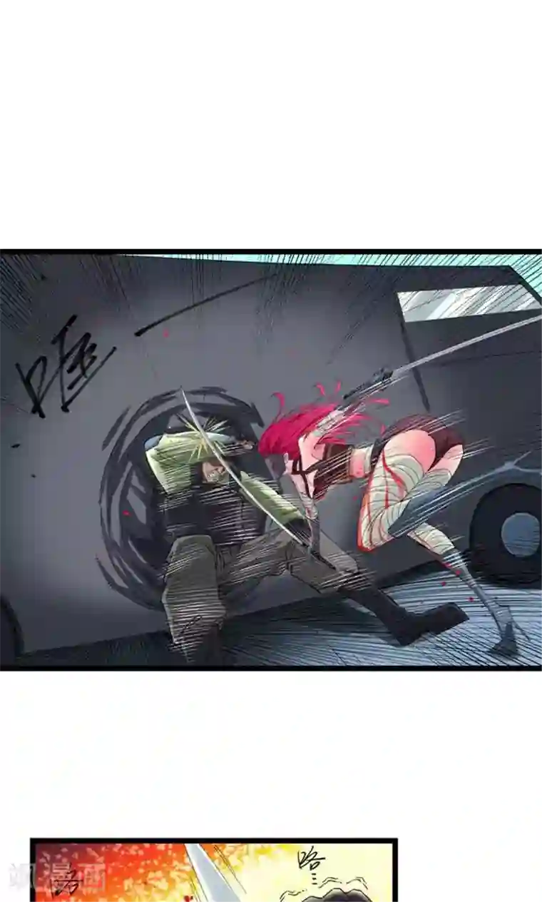 捡到一个女杀手第13话