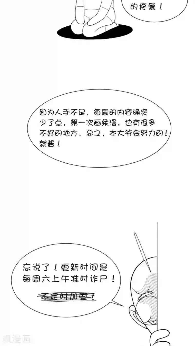 捡到一个女杀手第14话